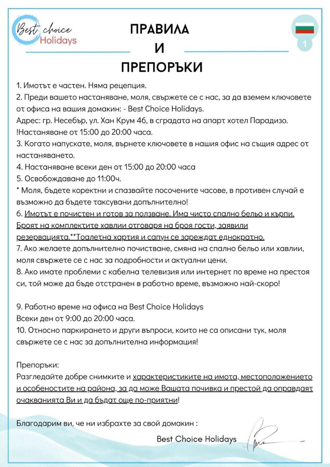 Paradiso B 210 Private Sea View Studio Nessebar מראה חיצוני תמונה
